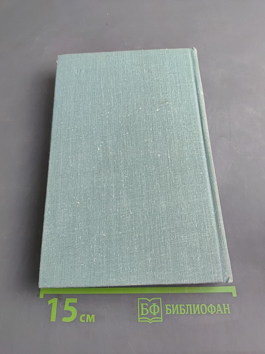 Проданные годы. Книга вторая