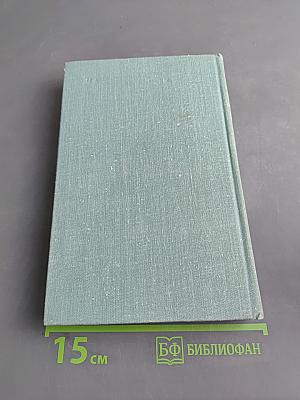 Проданные годы. Книга вторая