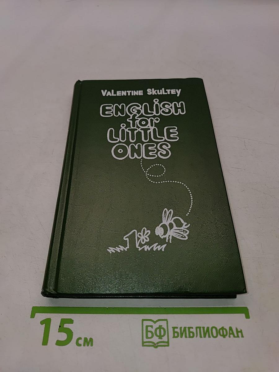 English for Little Ones 1