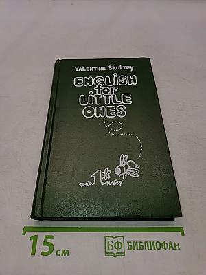 English for Little Ones 1
