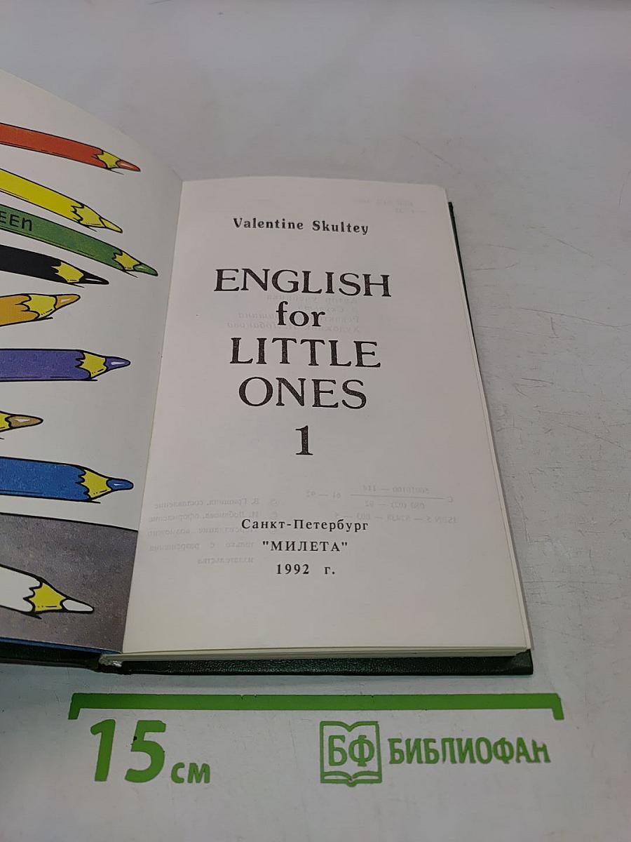 English for Little Ones 1