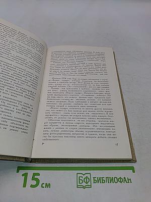 Размышления о киноискусстве