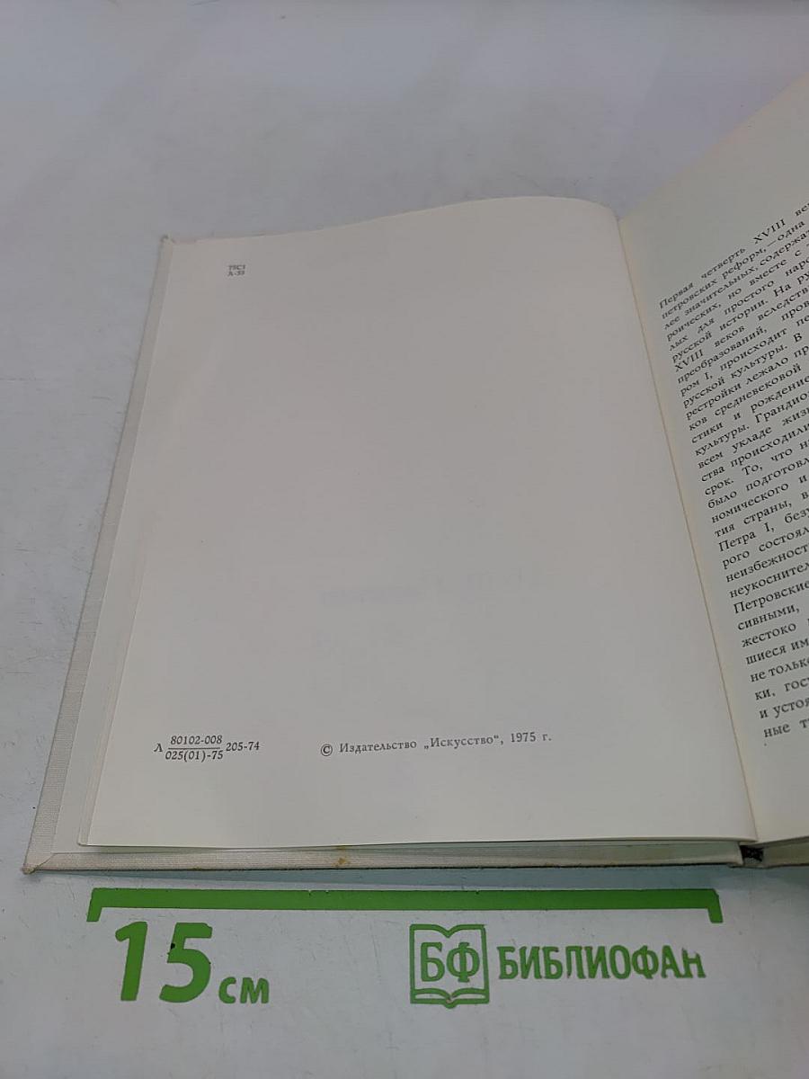 Иван Никитин