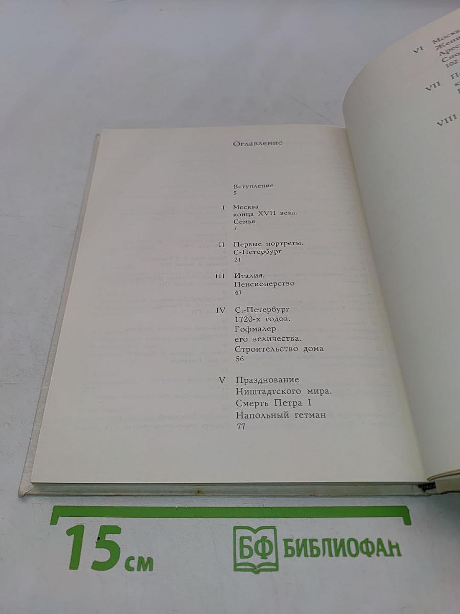 Иван Никитин