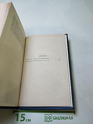 Пионеры, или У истоков Саскуйханны