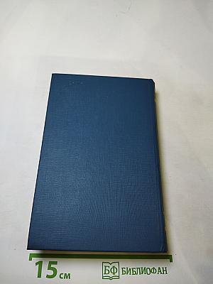 Пионеры, или У истоков Саскуйханны