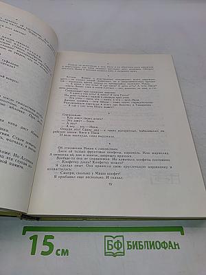 Наша Маша. Книга для родителей