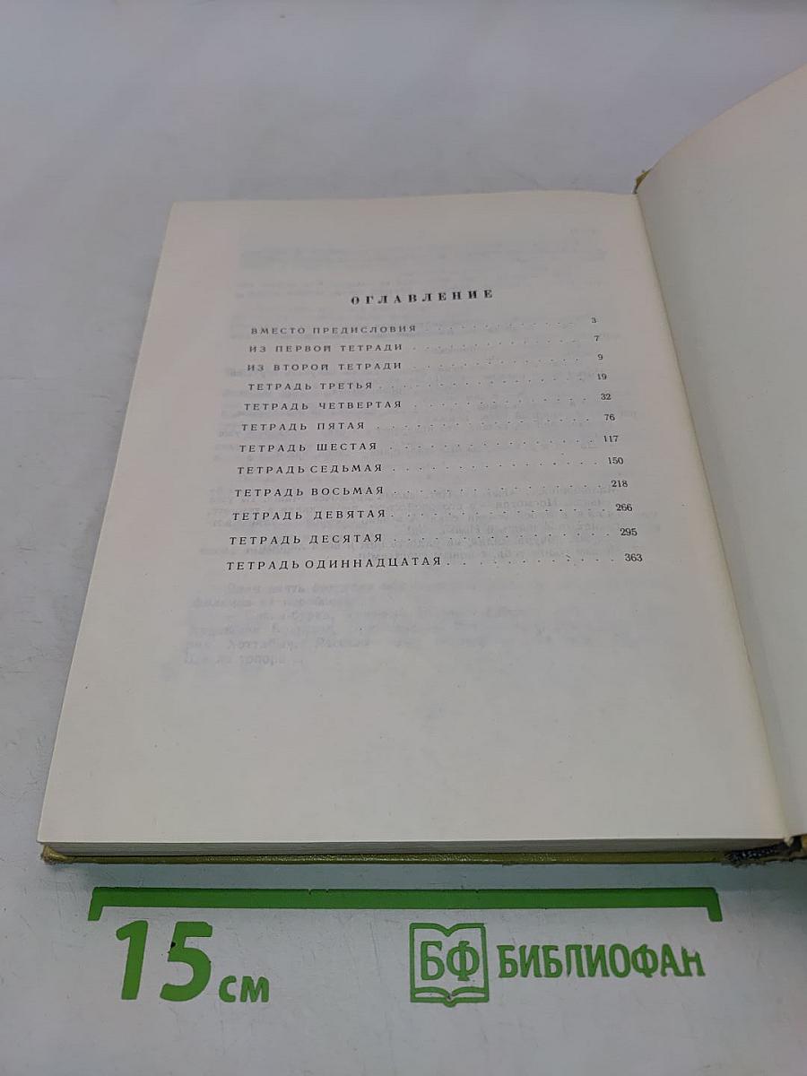 Наша Маша. Книга для родителей