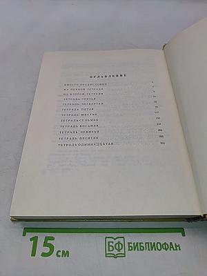 Наша Маша. Книга для родителей