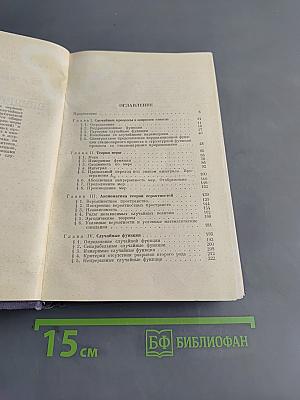 Введение в теорию случайных процессов