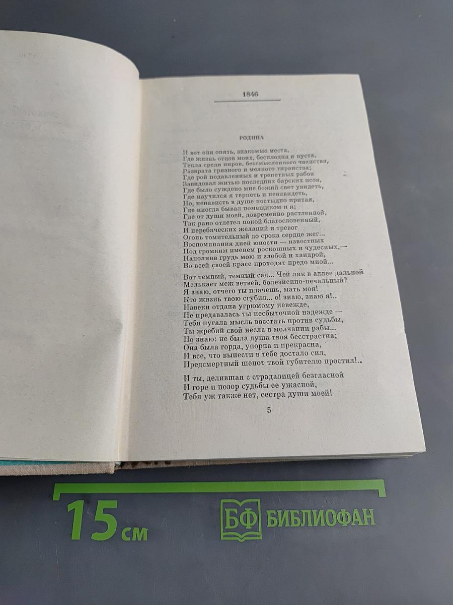 Избранное