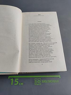 Избранное