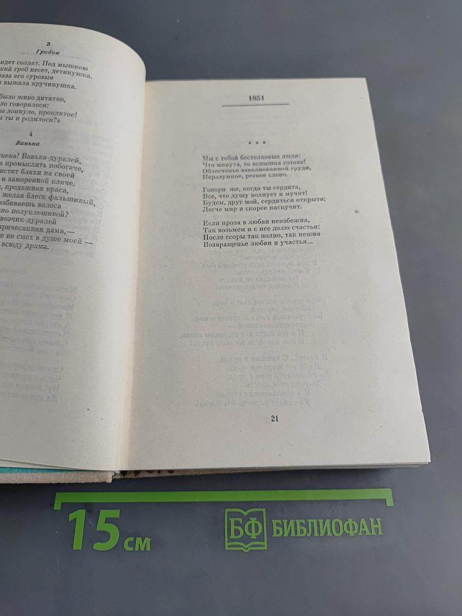 Избранное