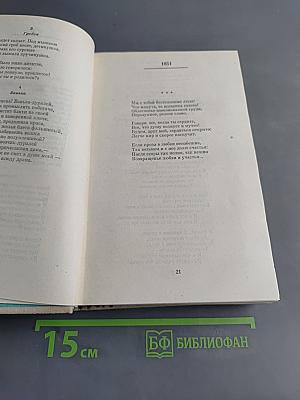 Избранное