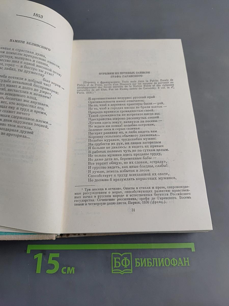 Избранное