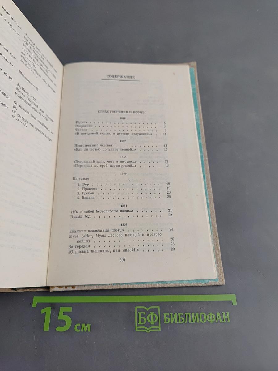 Избранное