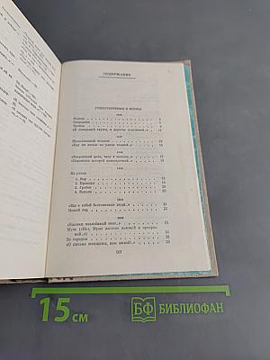 Избранное
