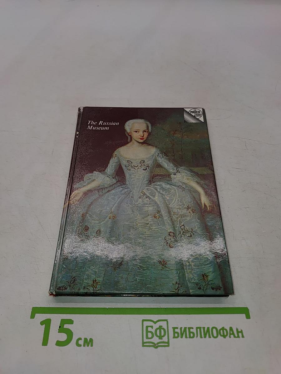 The Russian Museum: A Guide