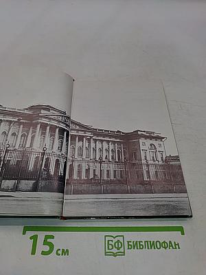The Russian Museum: A Guide