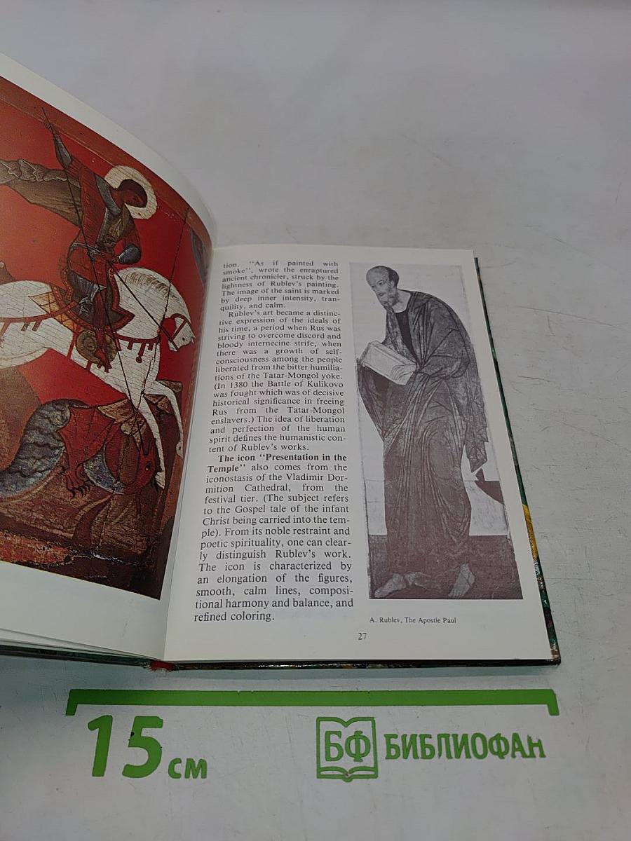 The Russian Museum: A Guide