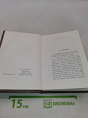 Игрока, семерка, дама. Пушкин и карты
