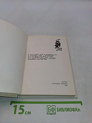 Братья. Кирилл и Мефодий. Историческое повествование