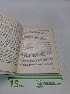 Братья. Кирилл и Мефодий. Историческое повествование