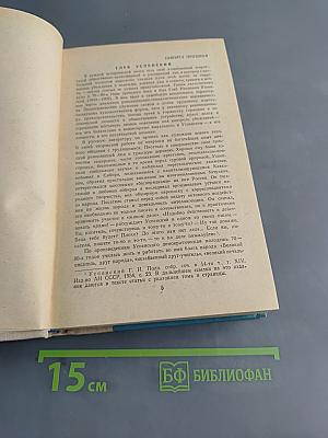 Избранное
