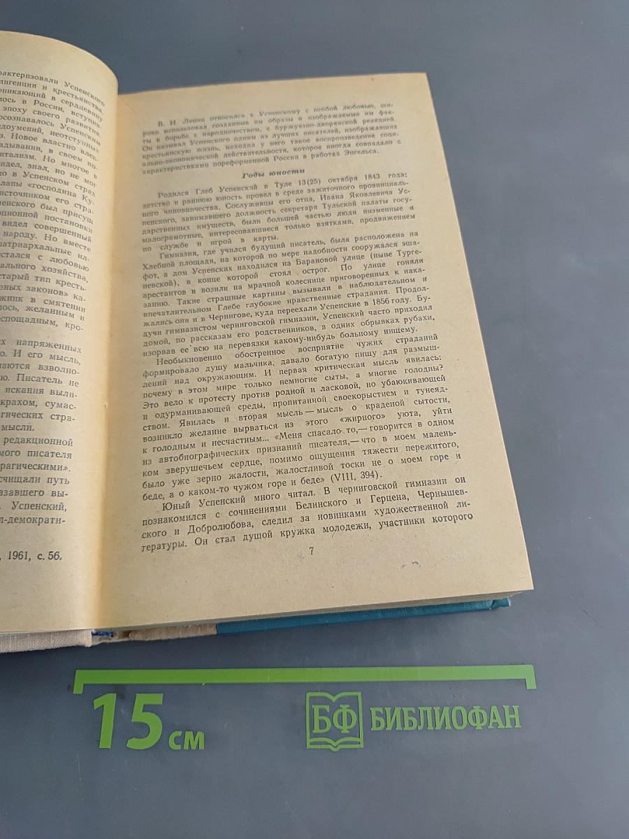 Избранное