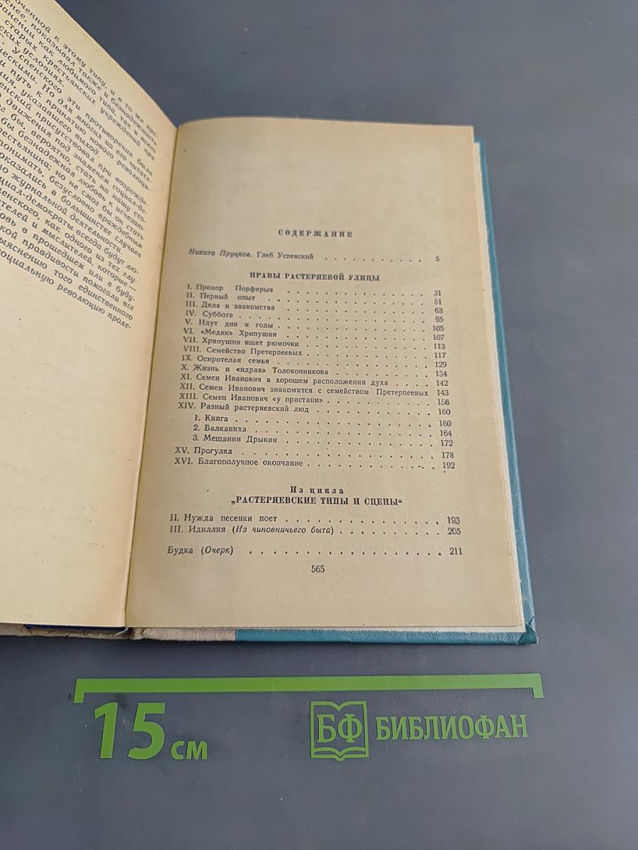 Избранное