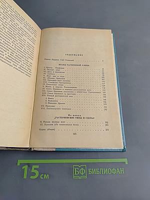 Избранное