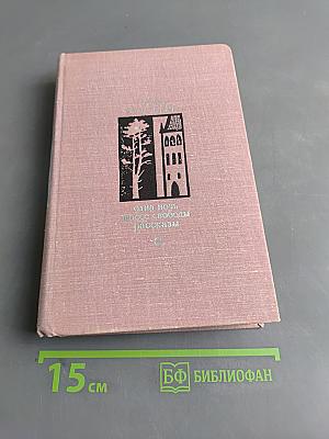 Одна ночь на шоссе свободы. Рассказы