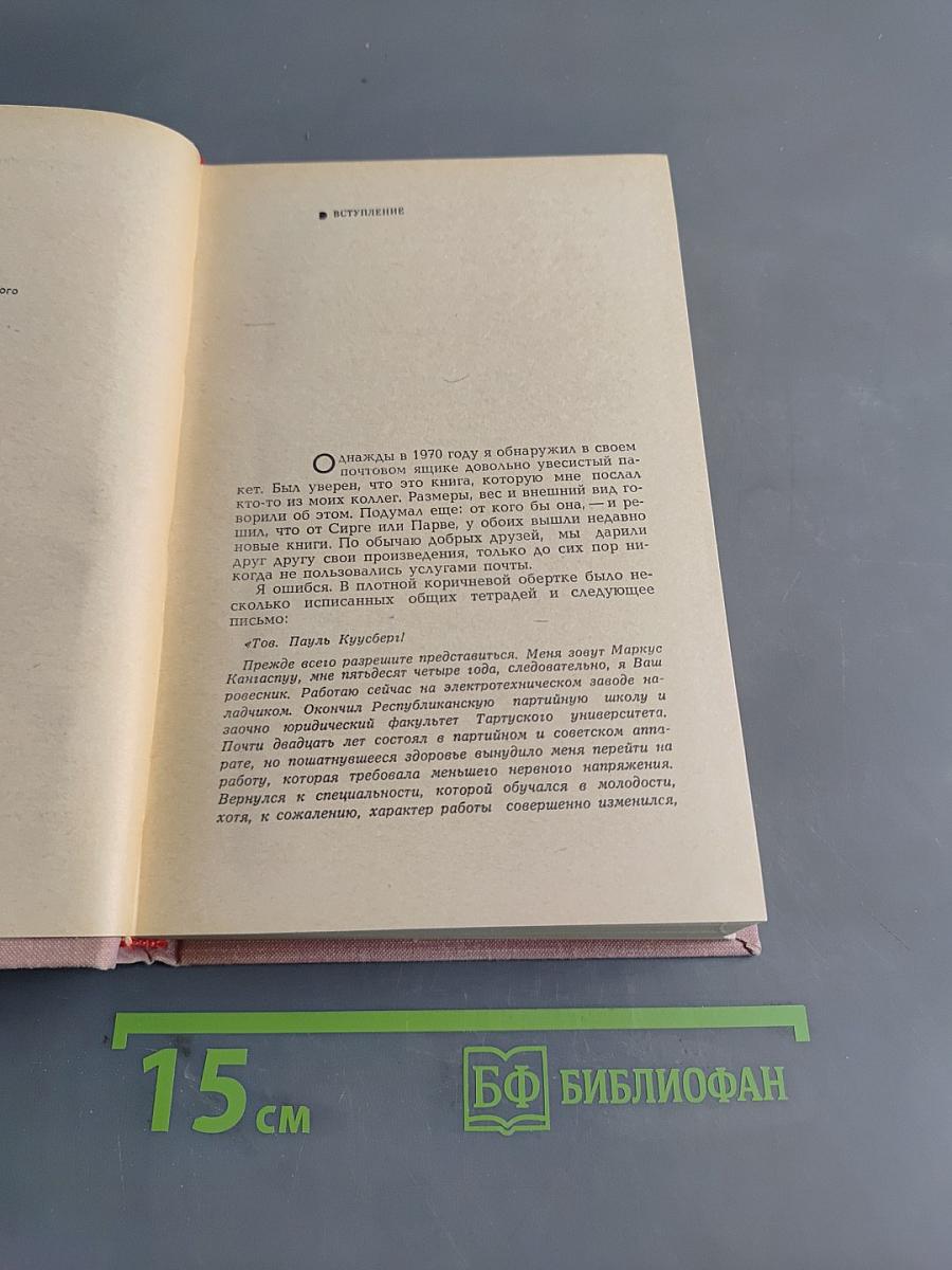 Одна ночь на шоссе свободы. Рассказы