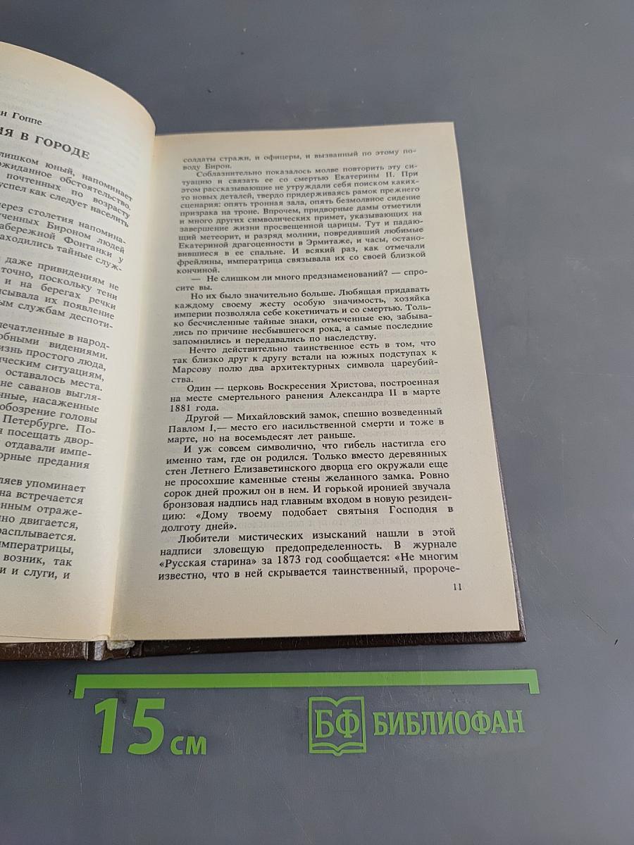 Ночные призраки большого города