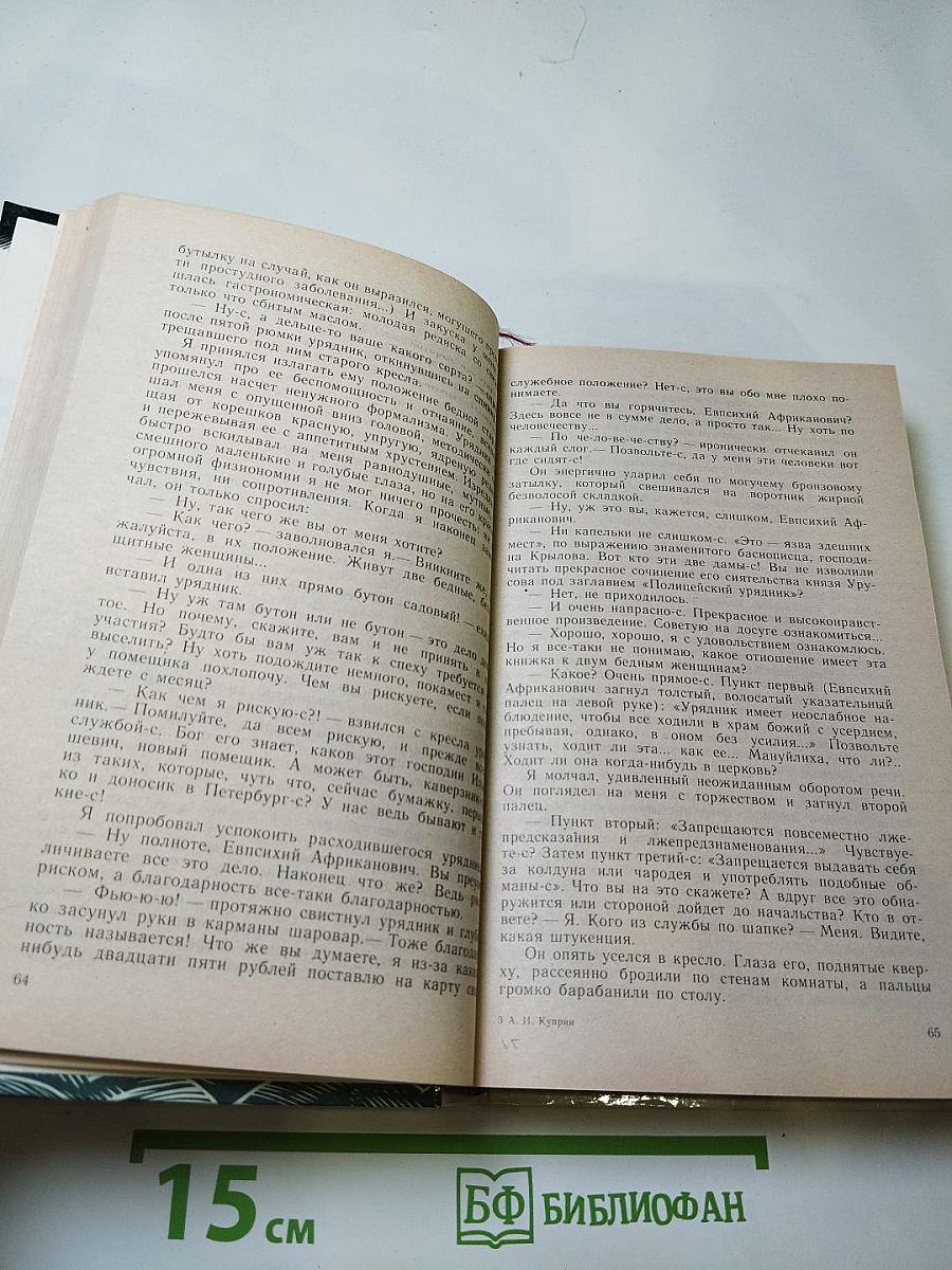 Река жизни: Повести и рассказы