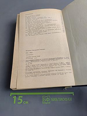 Ибн Сина (Авиценна). Страницы великой жизни