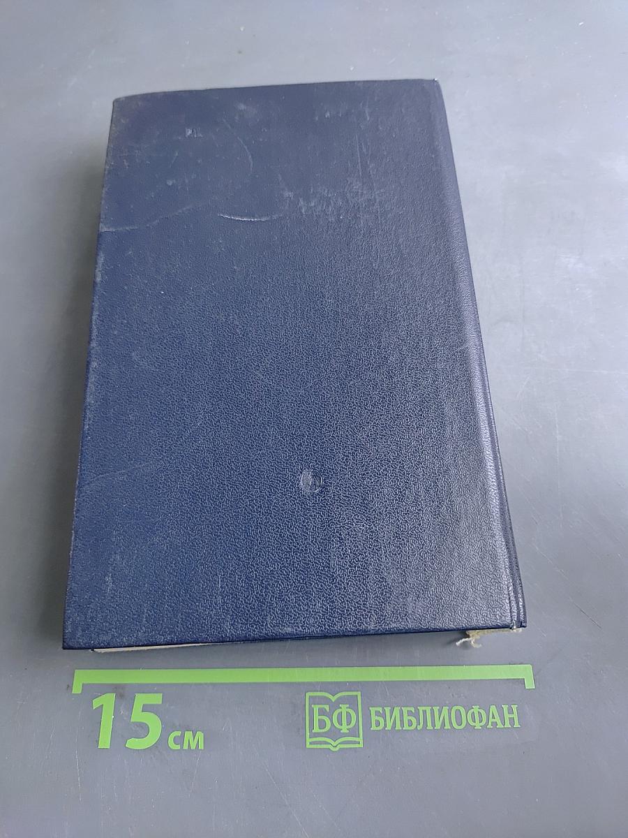 Ибн Сина (Авиценна). Страницы великой жизни