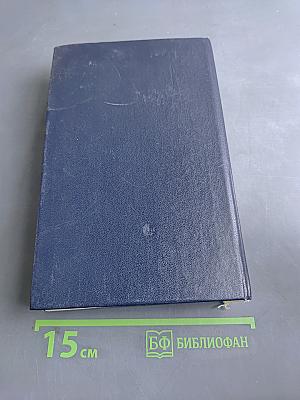 Ибн Сина (Авиценна). Страницы великой жизни