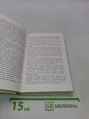 Сингапурская мозаика. Рассказы
