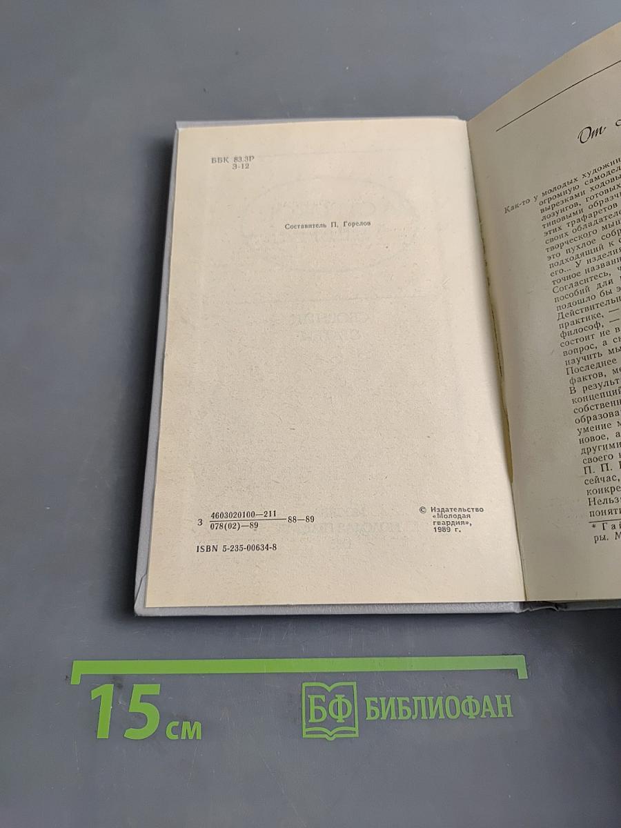 За строкой учебника