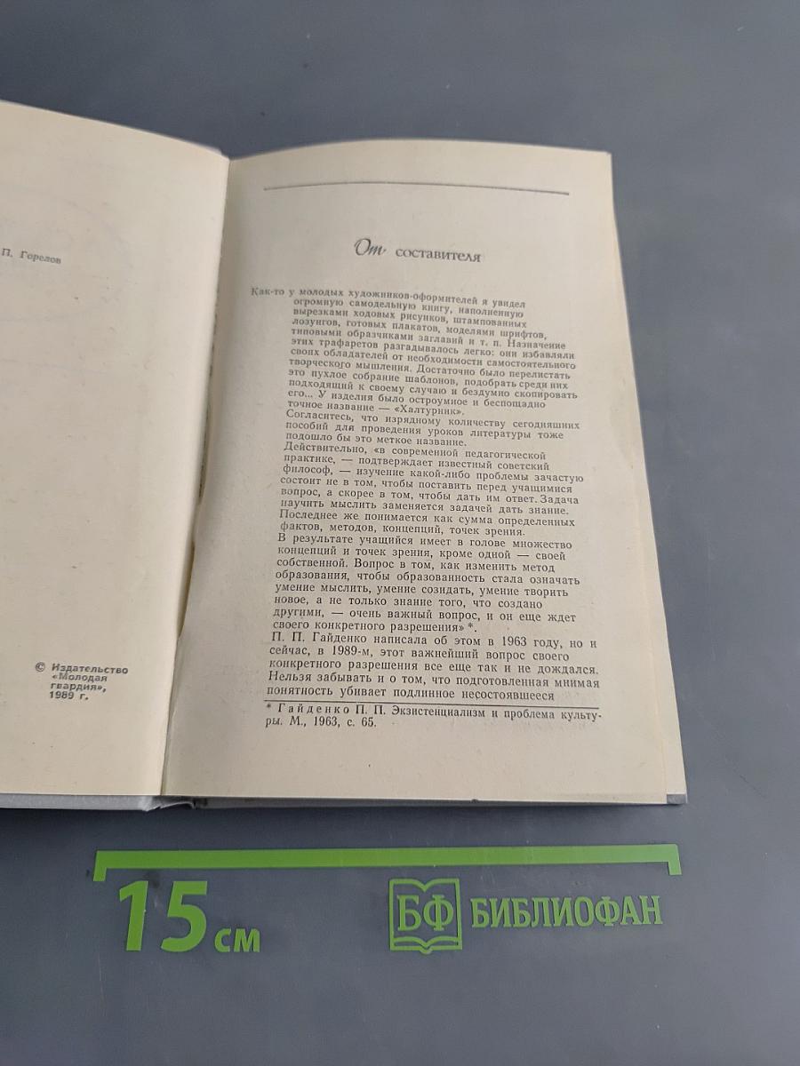 За строкой учебника