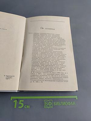 За строкой учебника