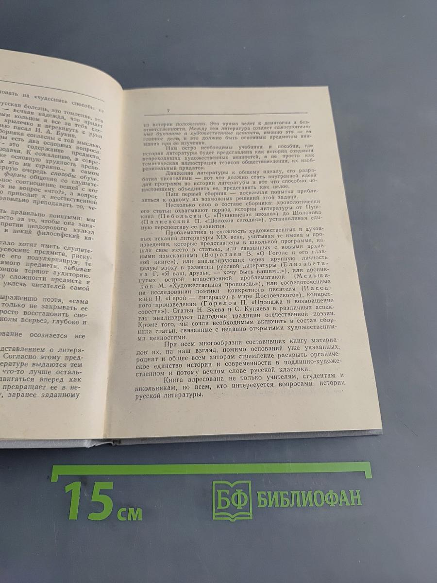 За строкой учебника