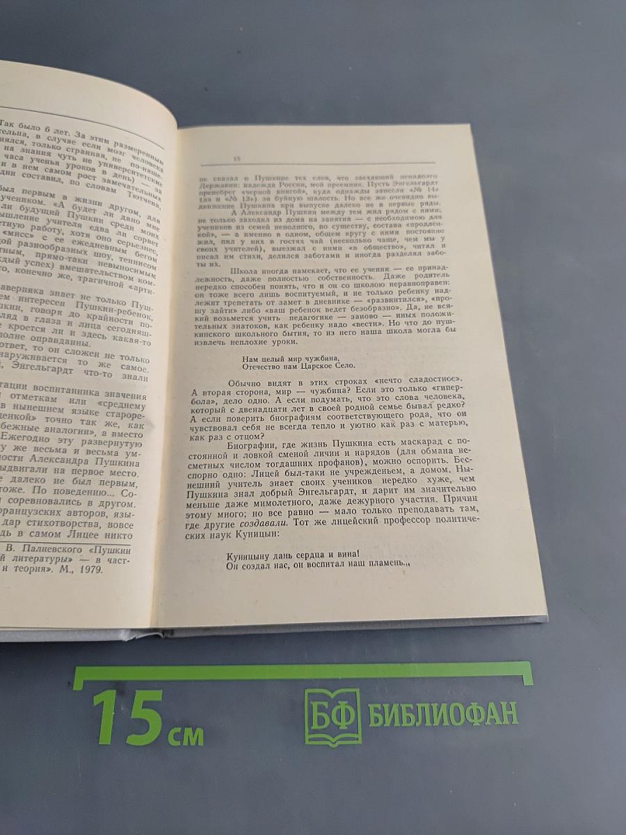 За строкой учебника