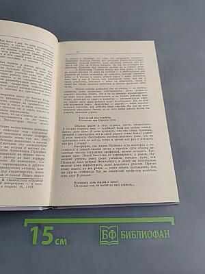 За строкой учебника