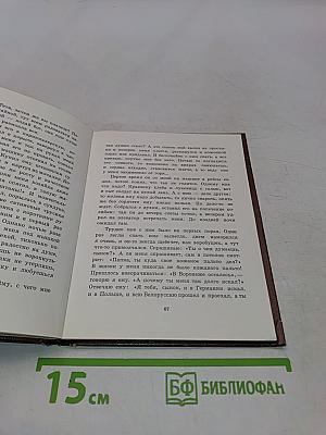 Судьба человека