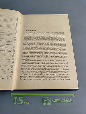 Введение в программирование