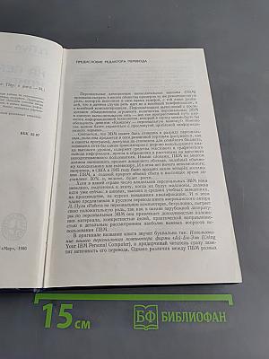Работа на персональном компьютере