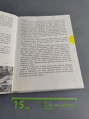 Краски природы