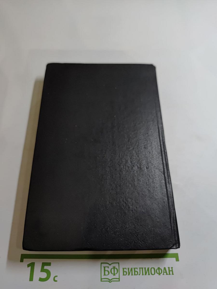 Рауль или Искатель приключений. Книга I